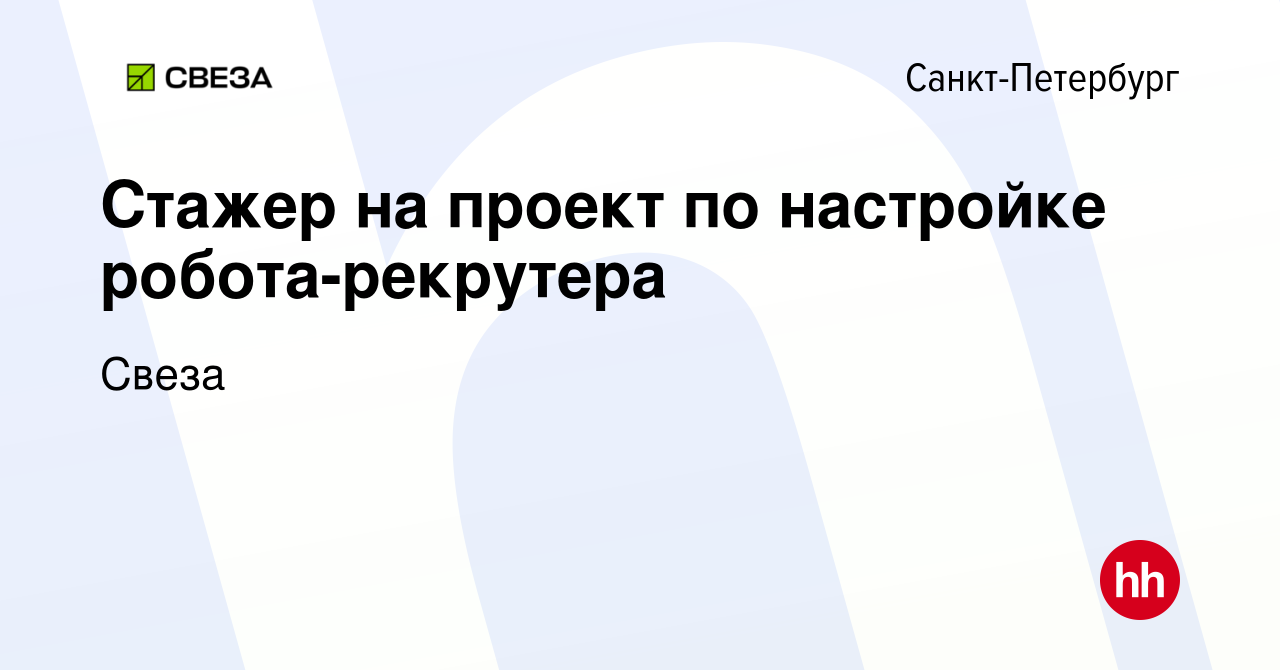 Настройка робота веста