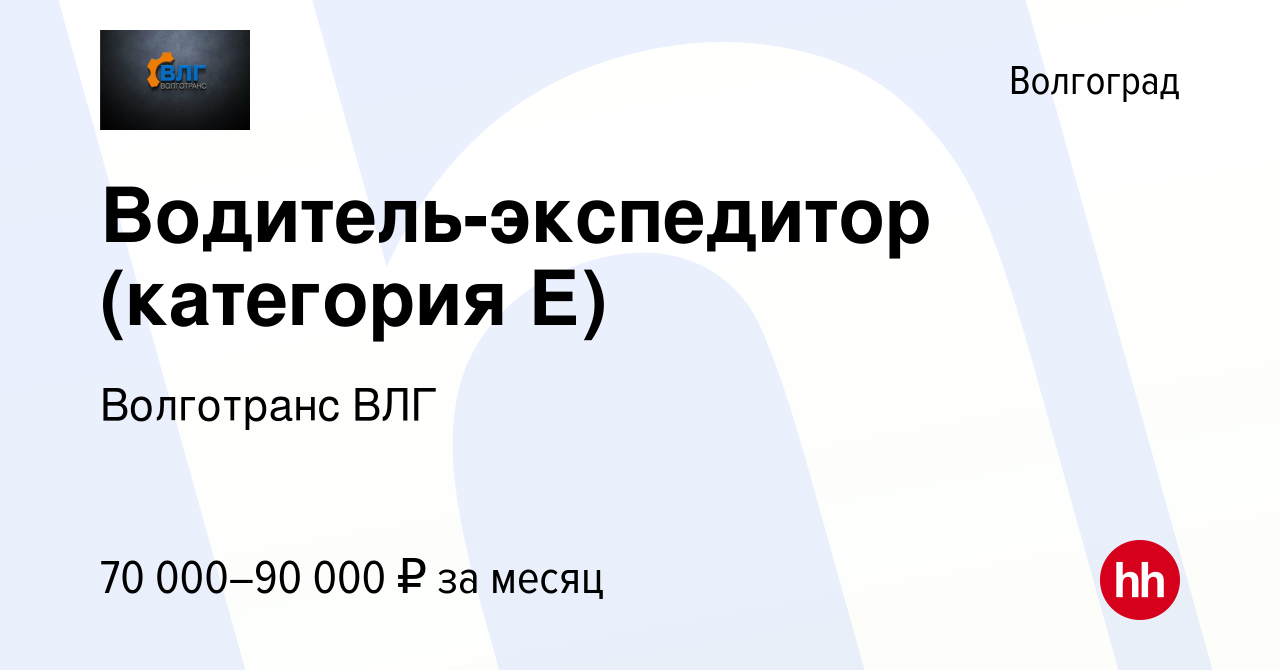 Вакансии водитель новосибирск Вакансии водитель новосибирск