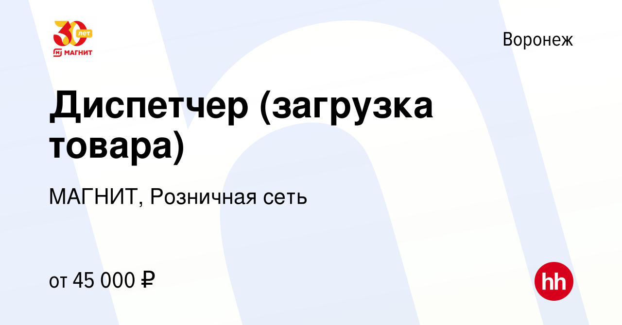 Вакансии воронеж на сегодня