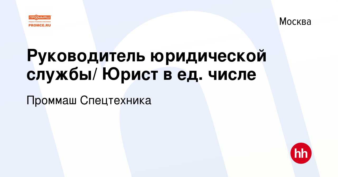 Купить комиссию на работу без прохождения в омске