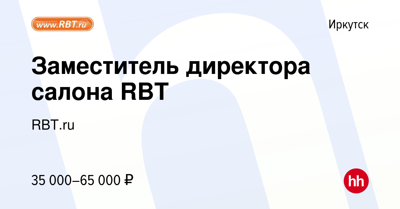 Магазин рбт симферополь. РБТ.ру каталог Симферополь. РБТ ру Набережные Челны.