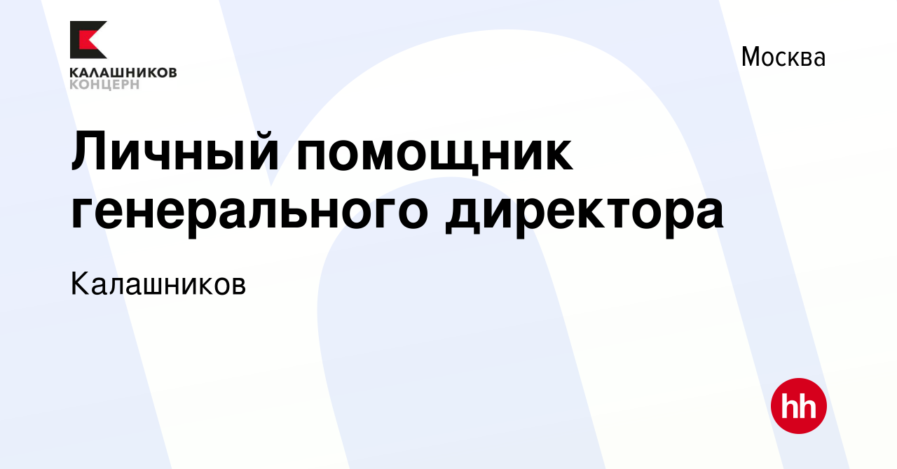 Руководитель строительного проекта вакансии