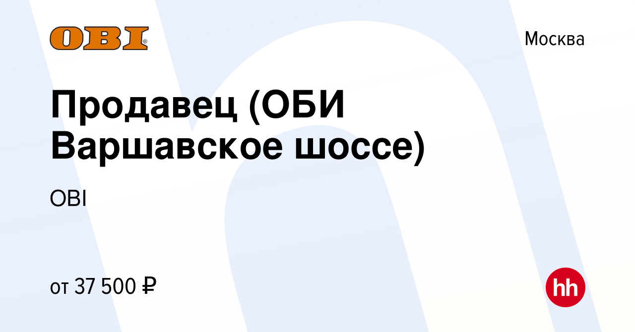 ОБИ Варшавское шоссе, ул. Варшавское шоссе, д. 97