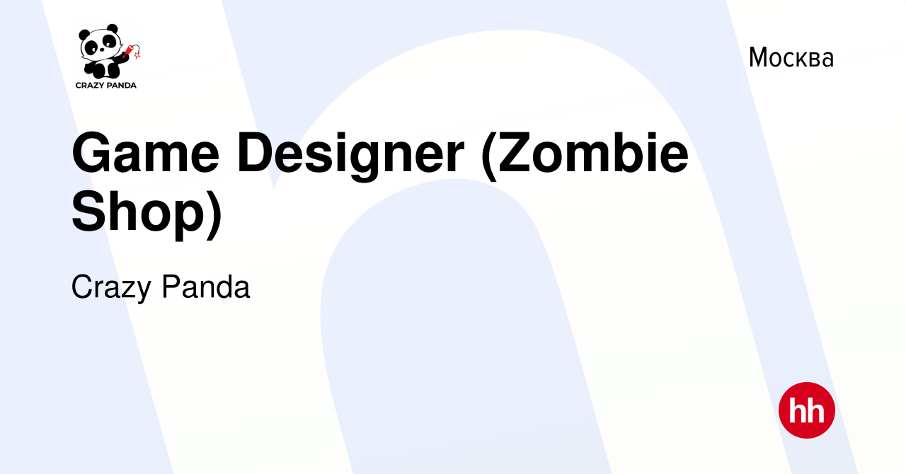 Вакансия Game Designer (Zombie Shop) в Москве, работа в компании Crazy  Panda (вакансия в архиве c 3 июля 2021)