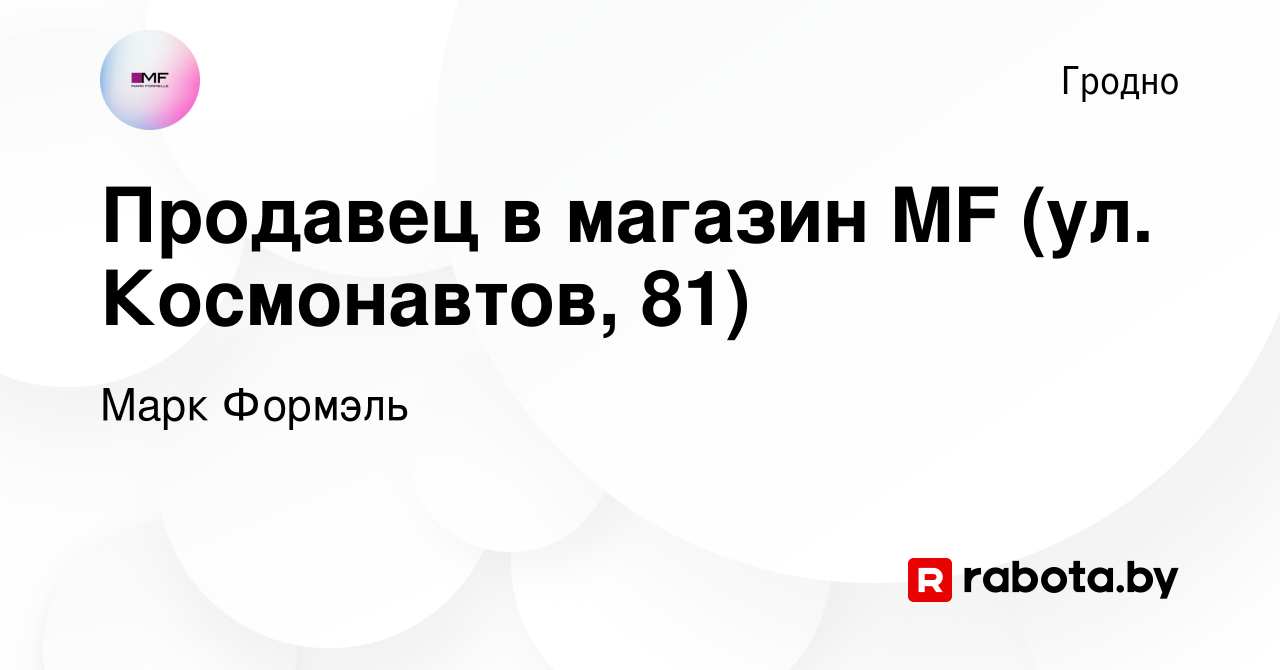 Работа в гродно без опыта работы. Работа в гродно без опыта работы
