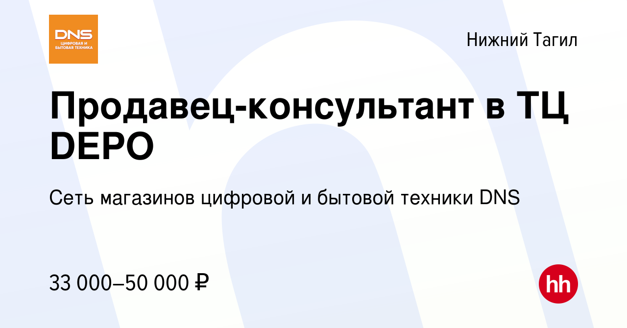 Депо афиша на сегодня нижний тагил