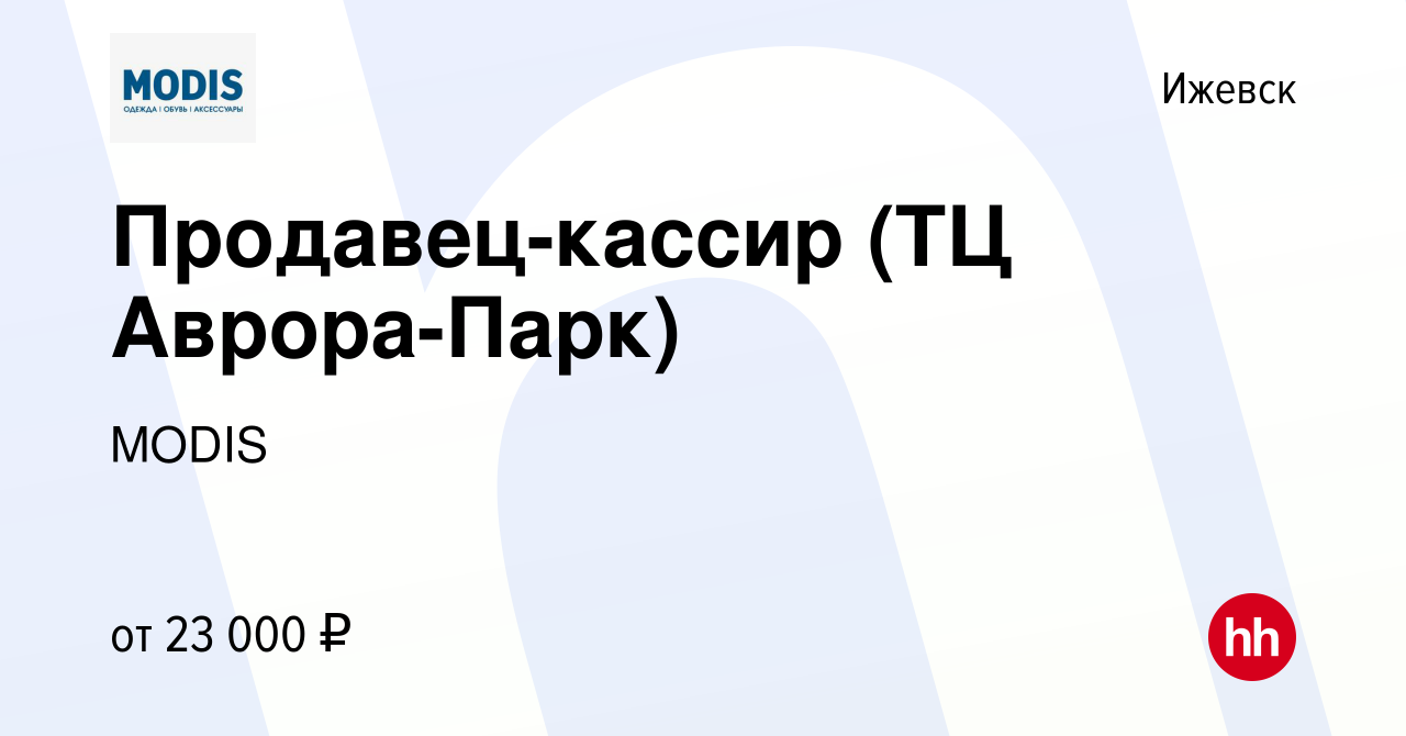 Работа в ижевске вакансии