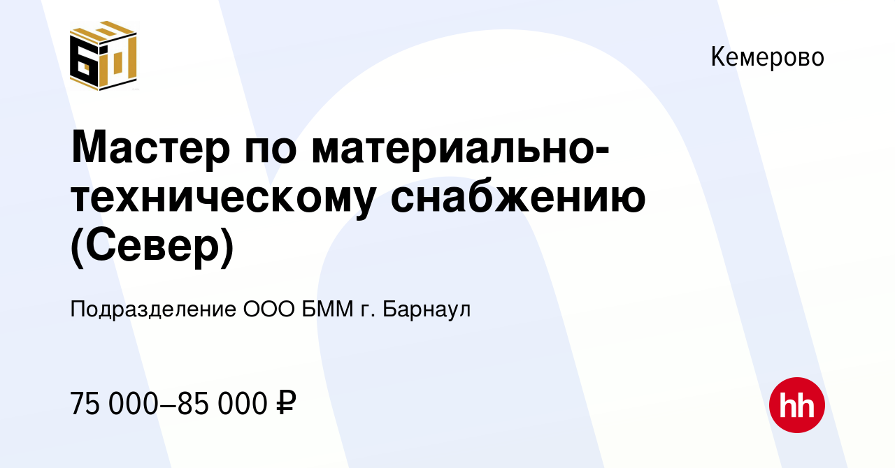 Работа в кемерово свежие вакансии