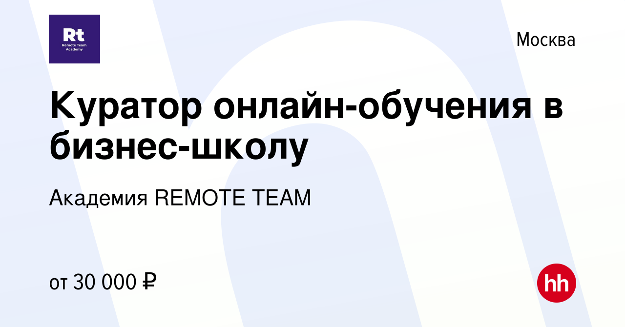 Телефон вахта управление образования