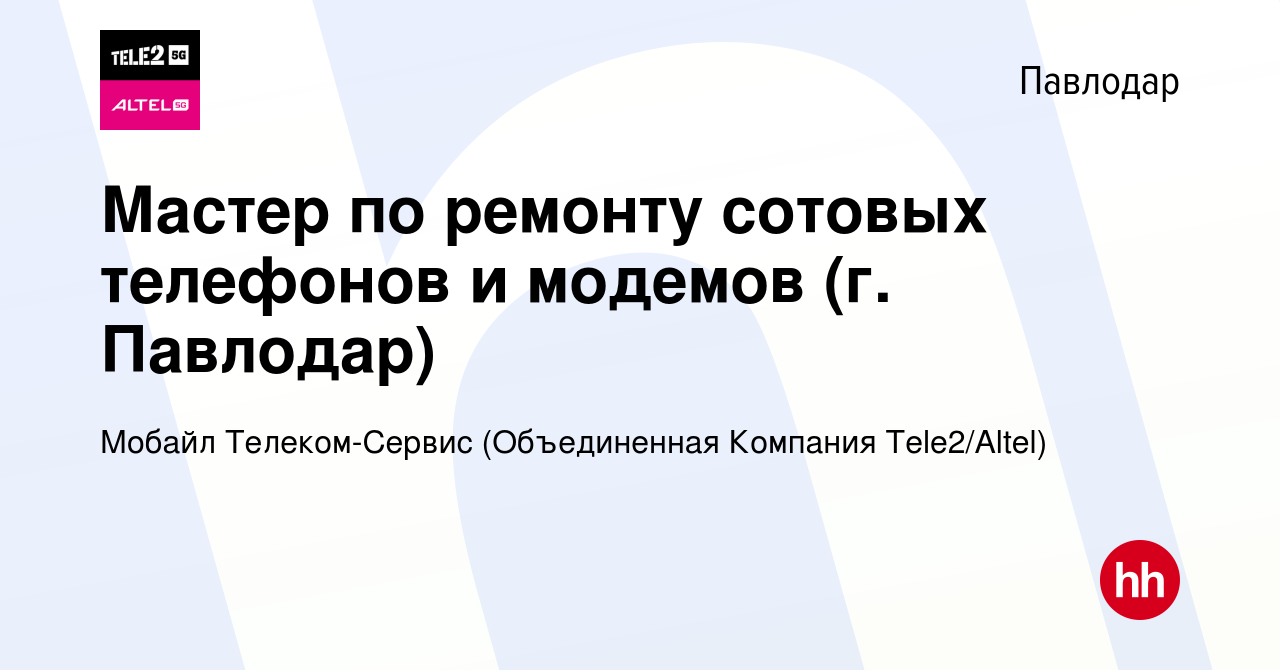 Вакансии в павлодаре на сегодня