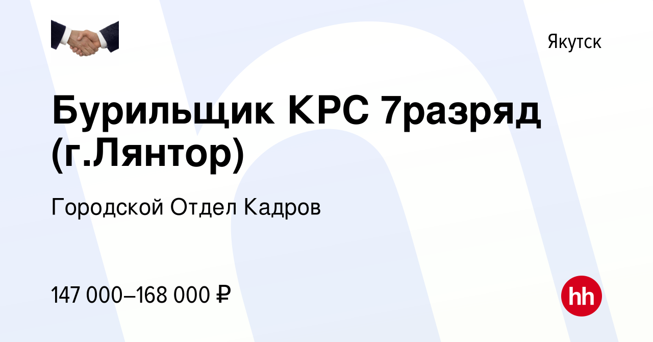 Работа капитальный ремонт скважин якутия