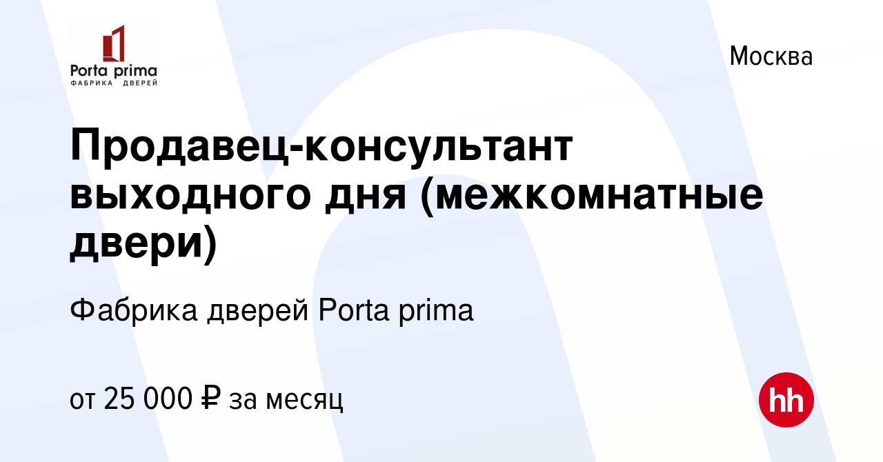 Что делает продавец консультант дверей