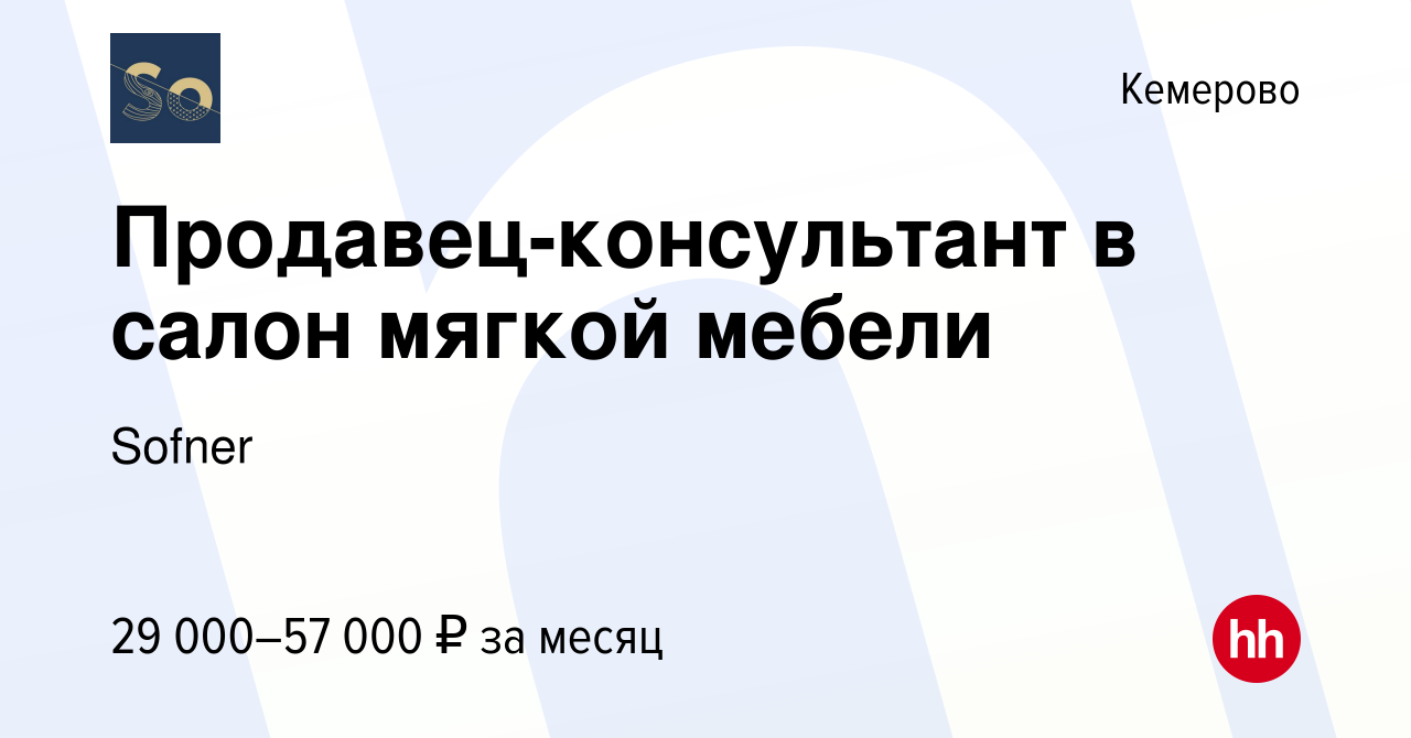 Продавец консультант мягкой мебели вакансии