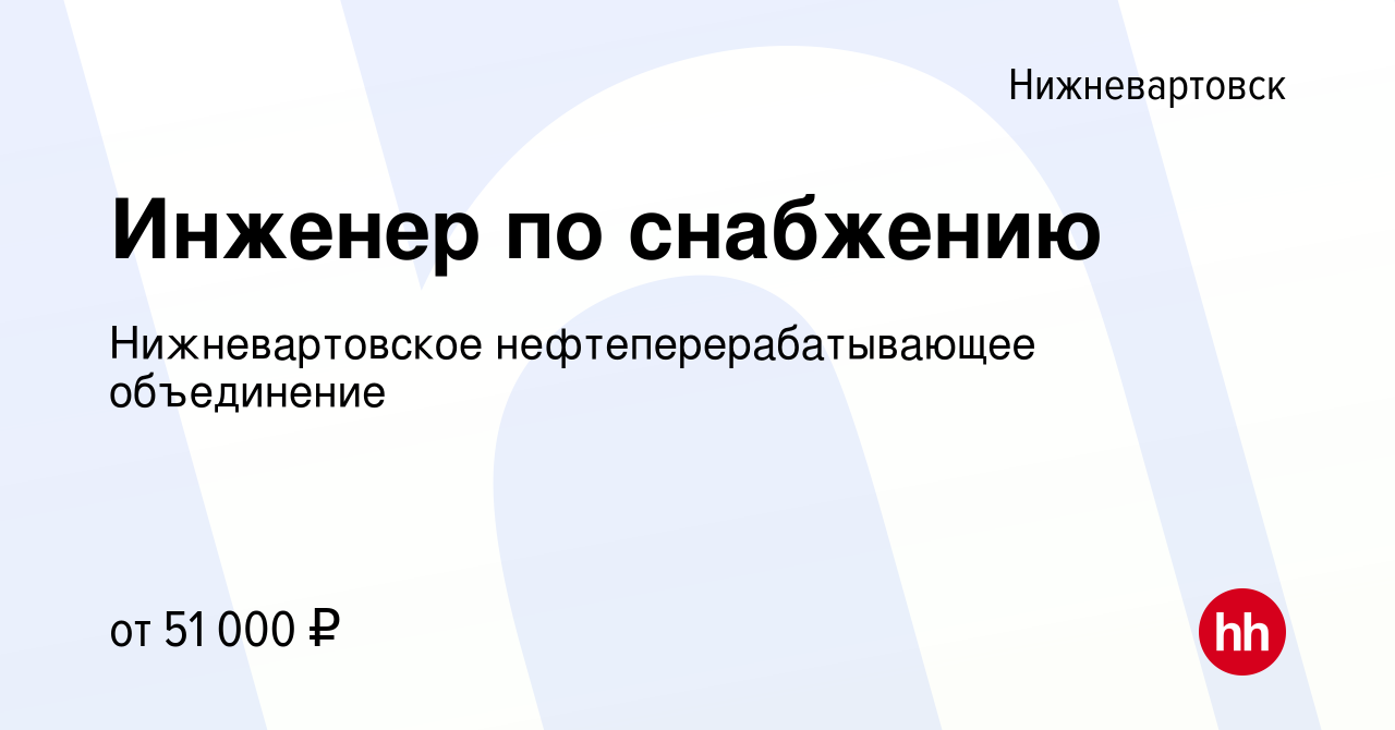 Ооо нижневартовское предприятие по ремонту скважин 1