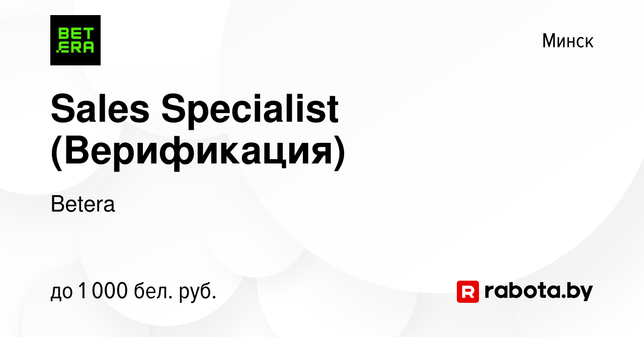 Sales specialist