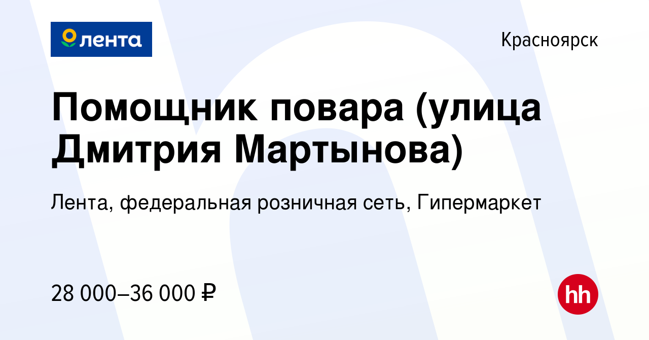 Работа в красноярске