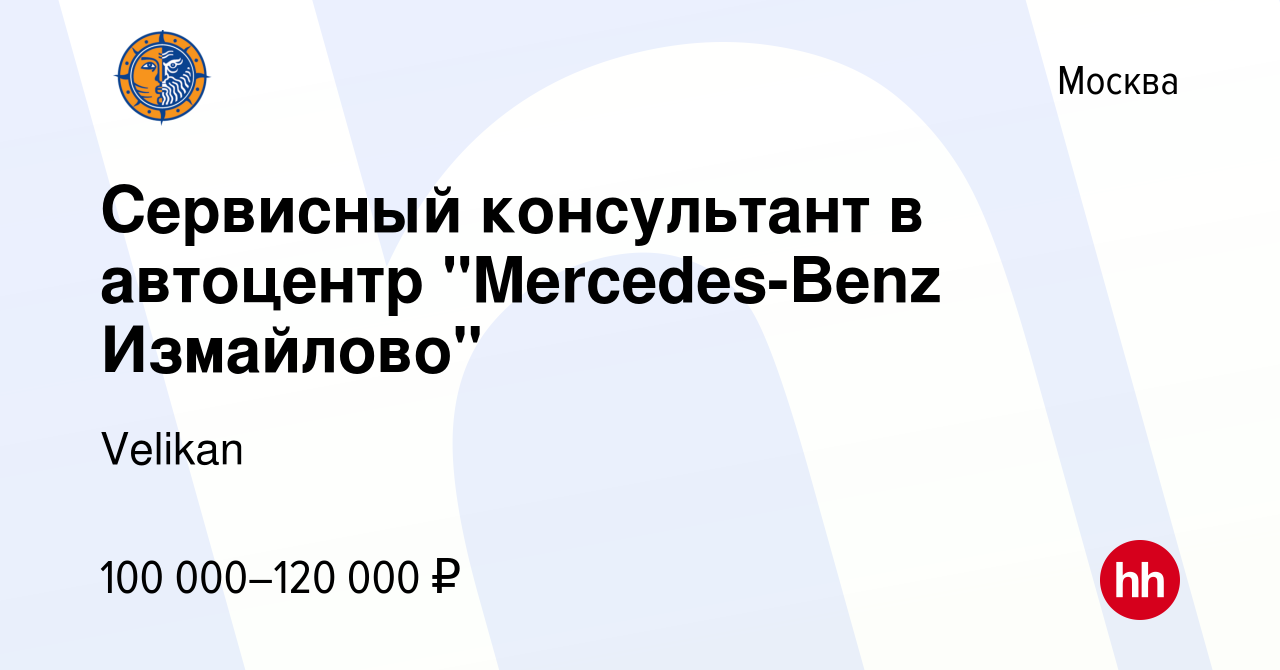 Вакансия Сервисный консультант в автоцентр 