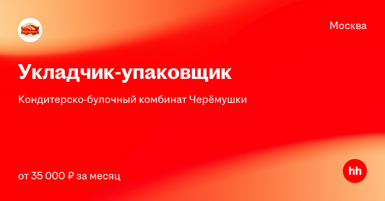 Упаковщик Новогодних Подарков Новокосино