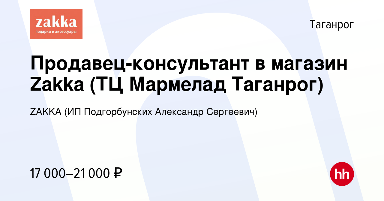 Вакансии таганрог