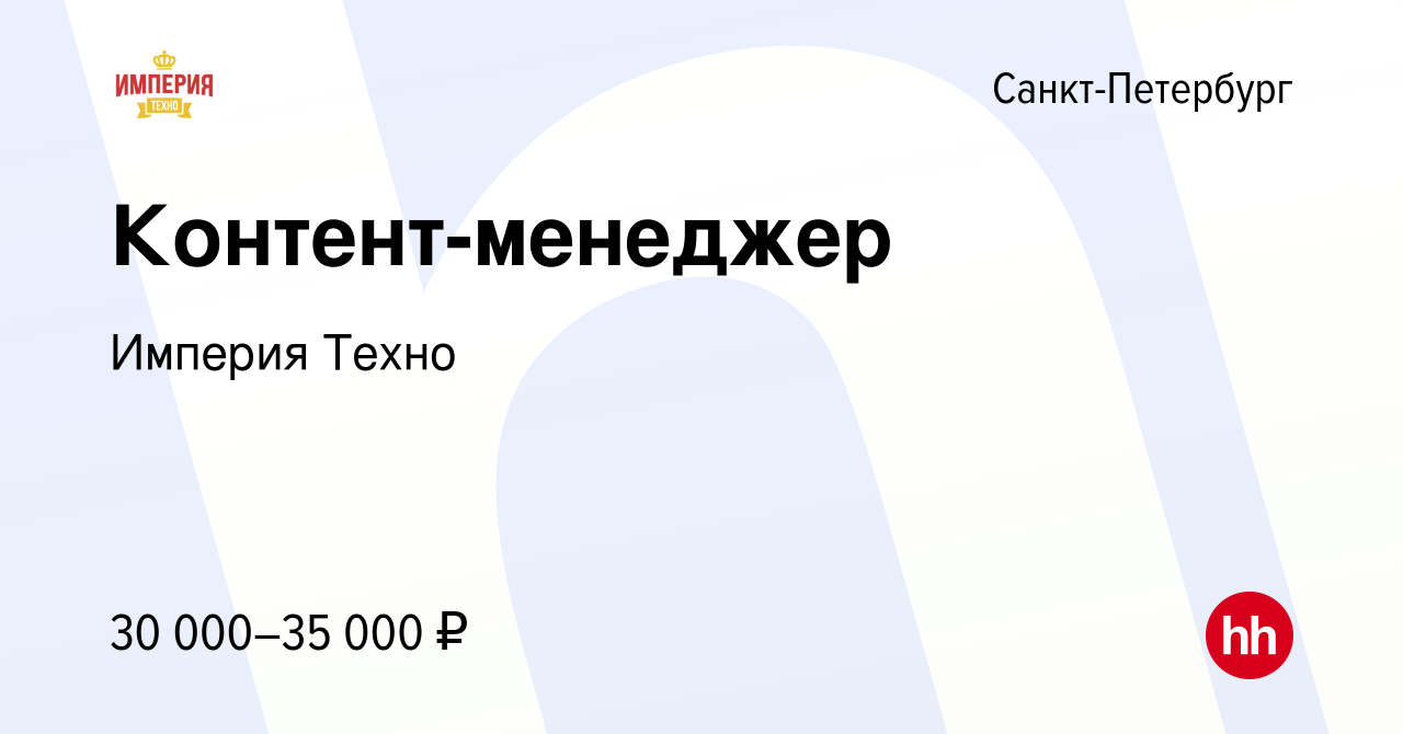 Империя техно магазин санкт петербург