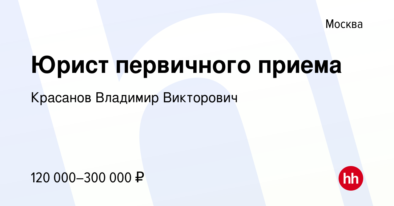 Новосибирск работа юристом вакансии