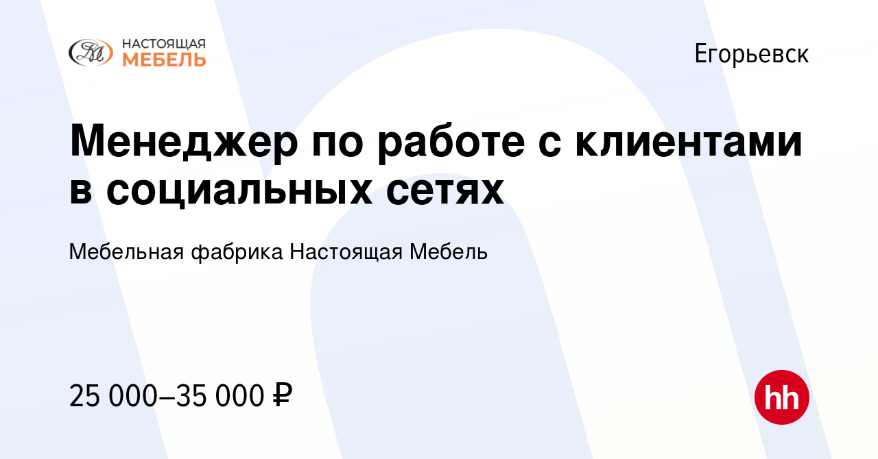 Вияна мебельная фабрика вакансия