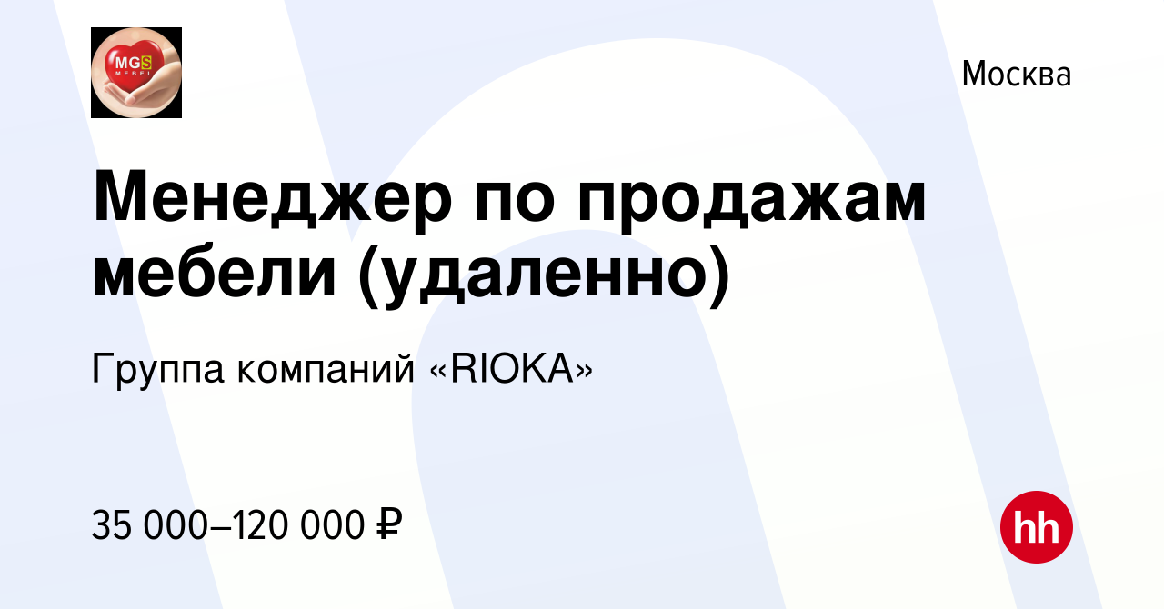 Менеджер по продажам мягкой мебели