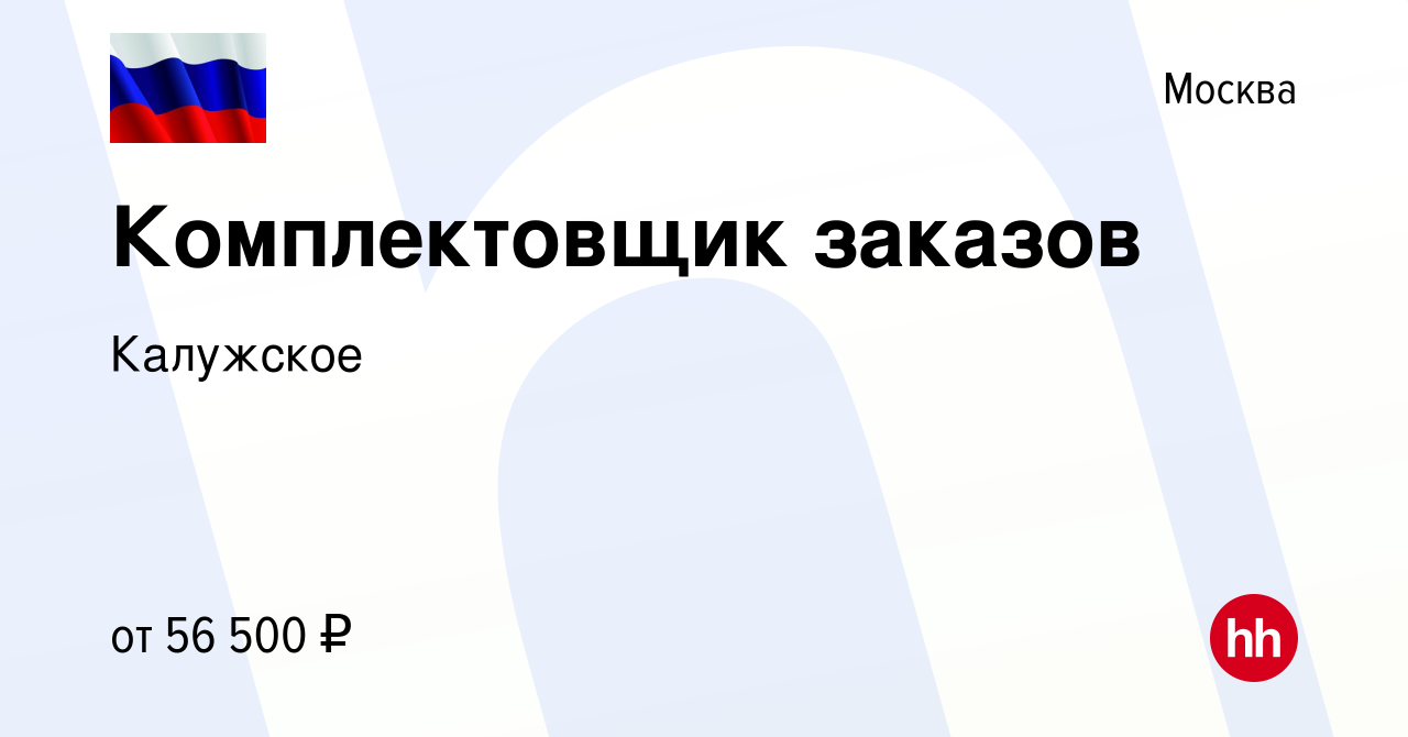 Фгуп калужское интернет магазин. Предприятие УИС Калужское.