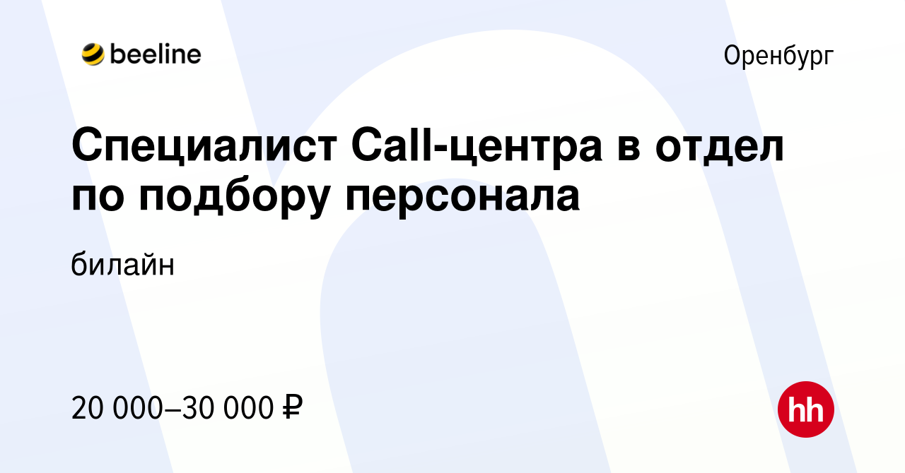 Офис билайн кушва режим работы