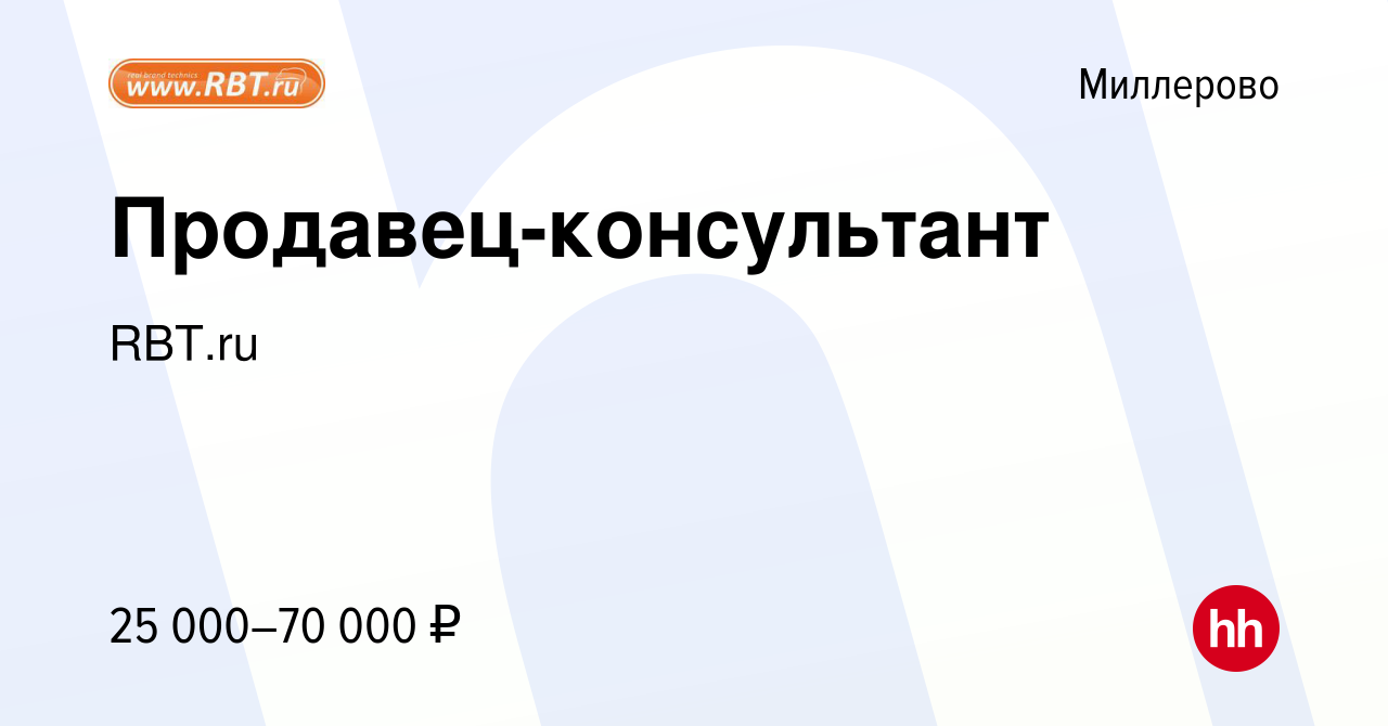 Рбт улан удэ. РБТ Саяногорск. РБТ Феодосия. РБТ В Феодосии магазин бытовой техники. RBT ru магазин Феодосия.