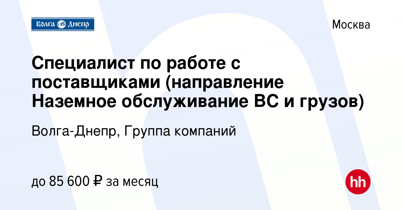 Карта наряд на наземное обслуживание вс рф