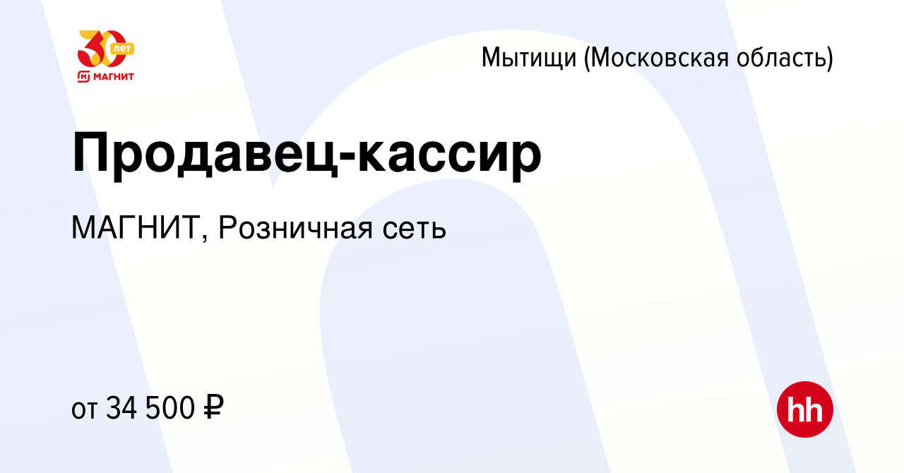 Работав мытищи