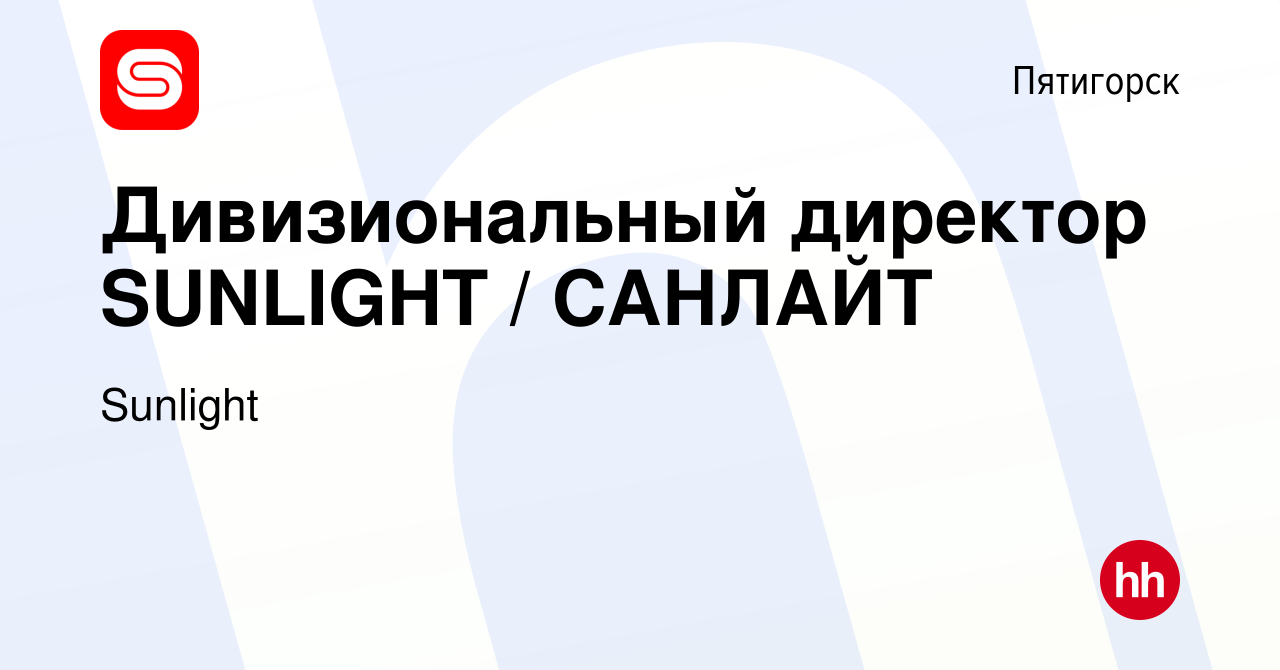 Санлайт новочеркасск режим работы телефон