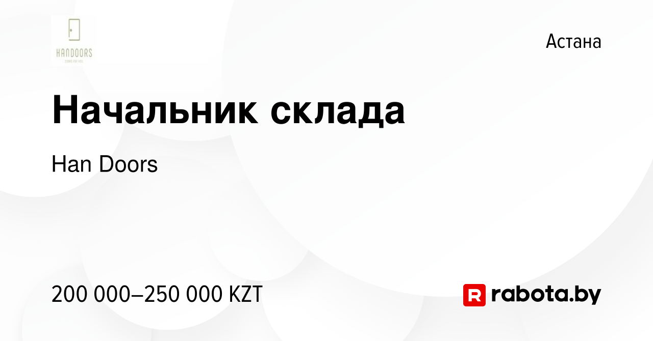 Вакансия Начальник склада в Астане, работа в компании Han Doors (вакансия в  архиве c 25 июня 2021)