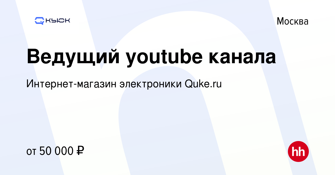 Quke Ru Интернет Магазин Москва Каталог