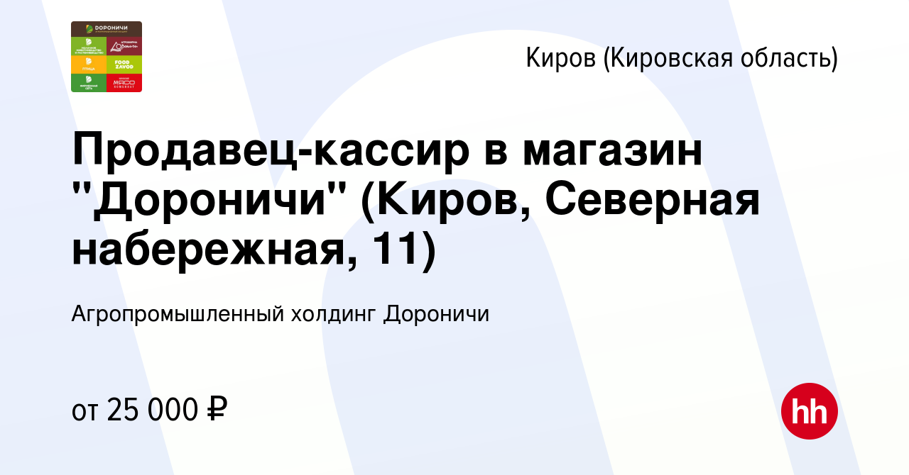 Вакансия Продавец-кассир в магазин 