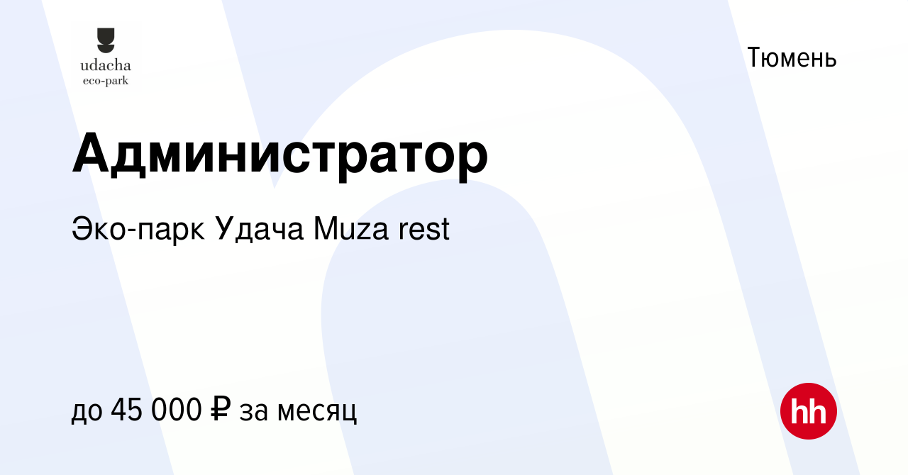 Экопарк Удача В Тюмени Фото