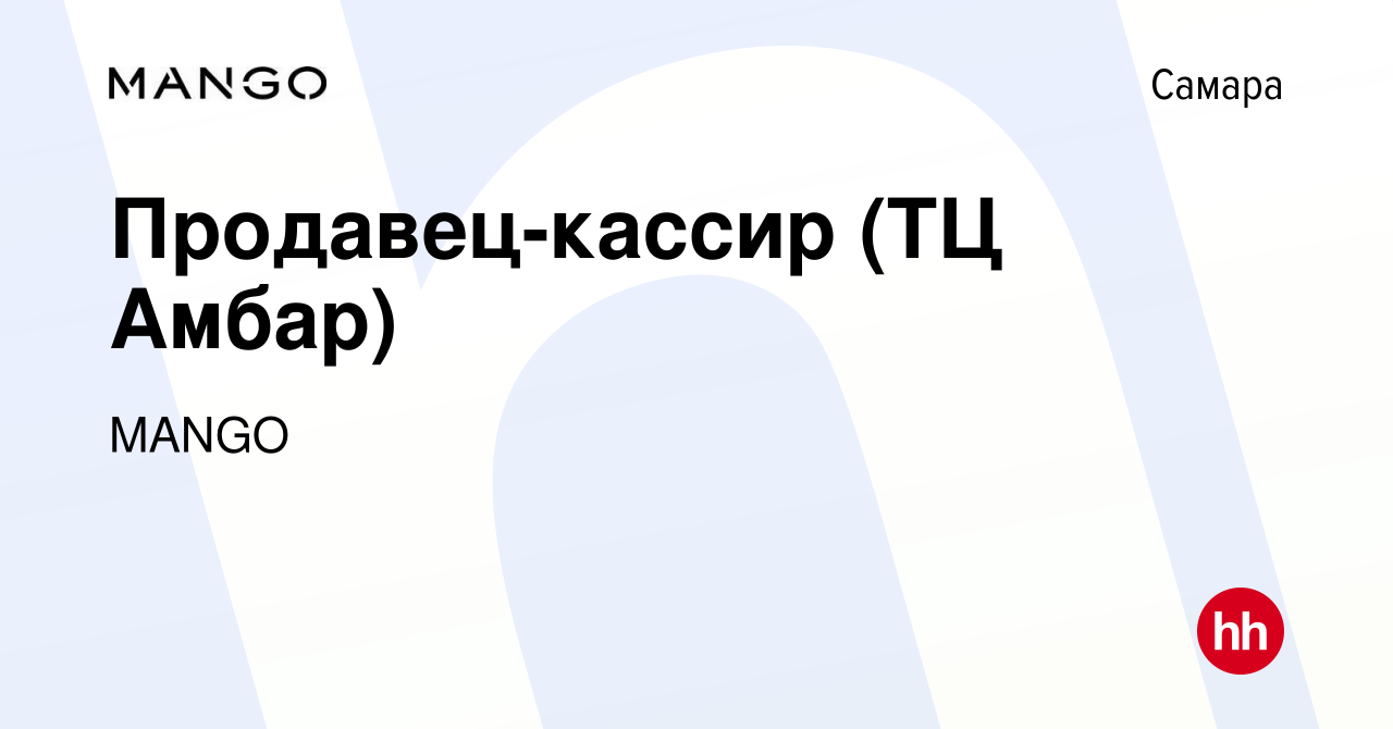 Работа в самаре от прямых