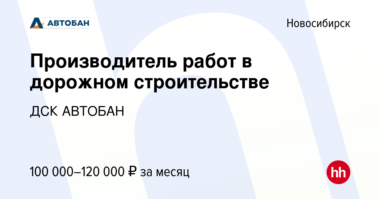 Должности в дорожном строительстве