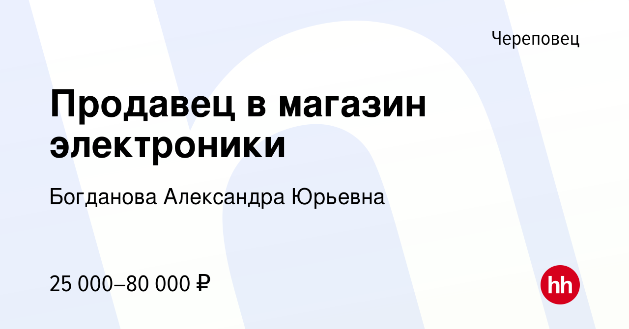 Работа в череповце. Петр Меликов Алкотека. Работа в Туапсе свежие вакансии на авито.