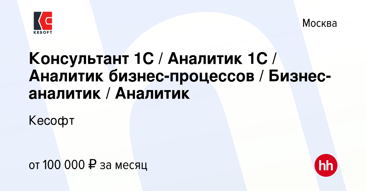 Найти специалиста 1с в новосибирске