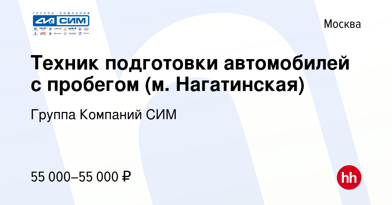 Техник по подготовке автомобилей