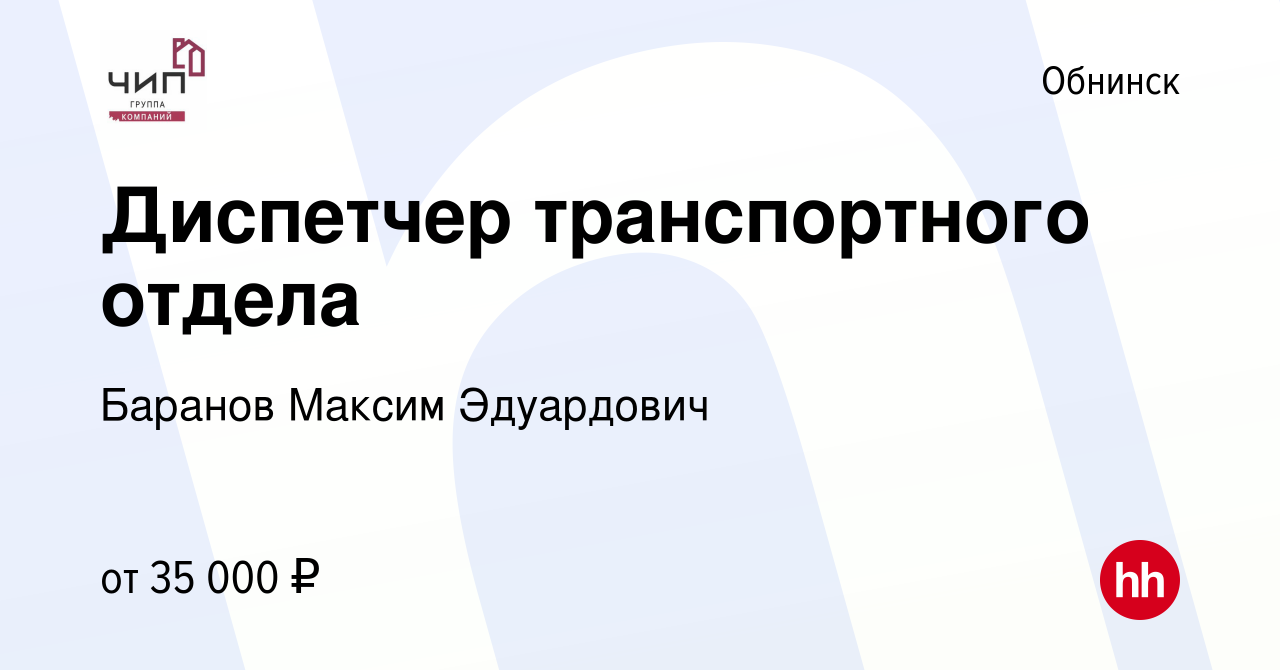 Подработка в обнинске