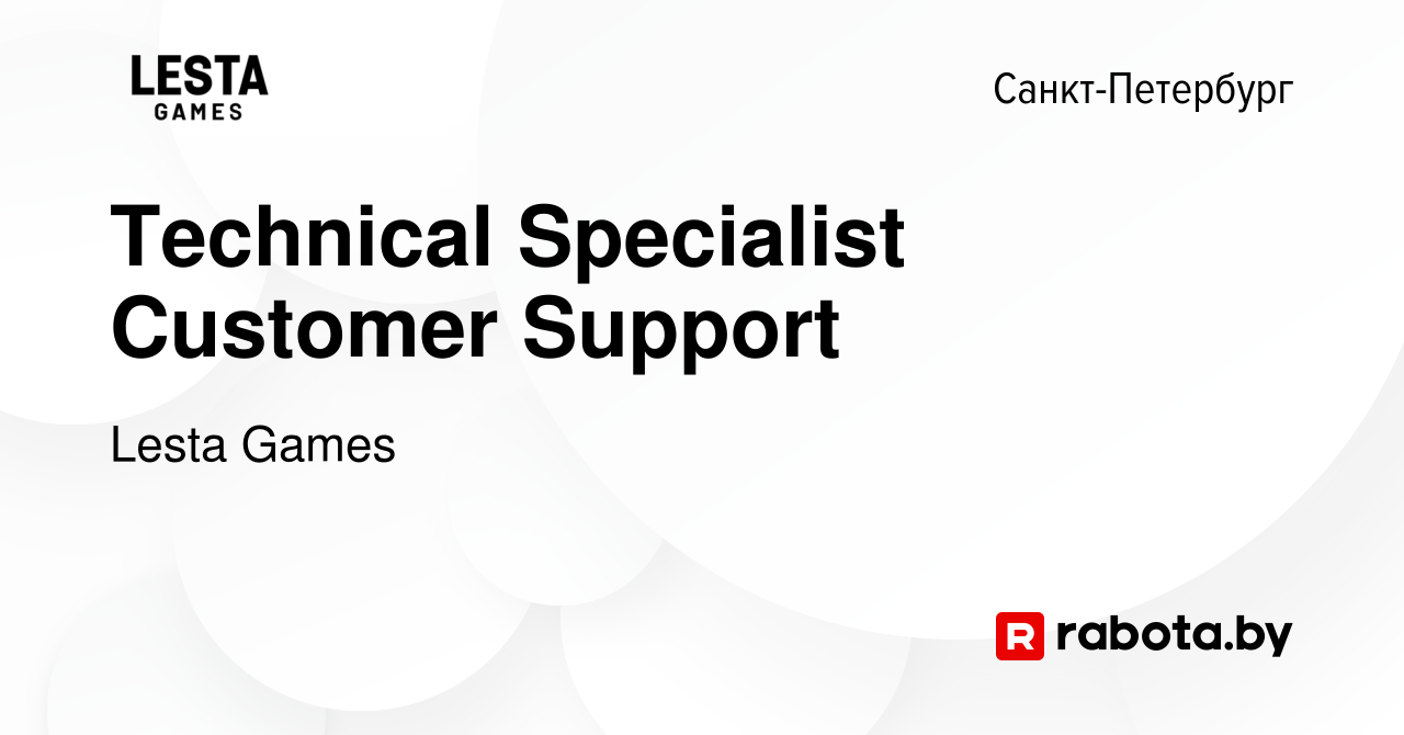 Вакансия Technical Specialist Customer Support в Санкт-Петербурге, работа в  компании Lesta Games (вакансия в архиве c 22 декабря 2021)