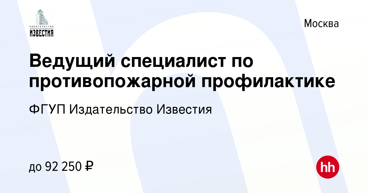 Специалист по противопожарной профилактике учебный план