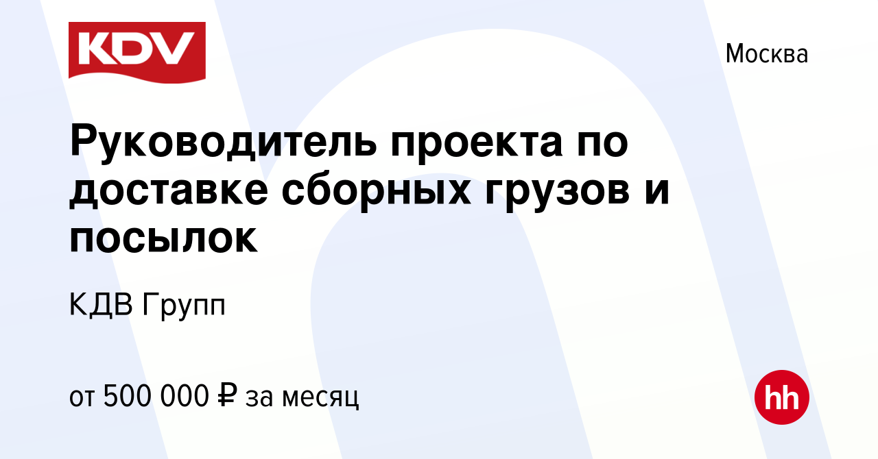 Администратор проекта вакансии москва