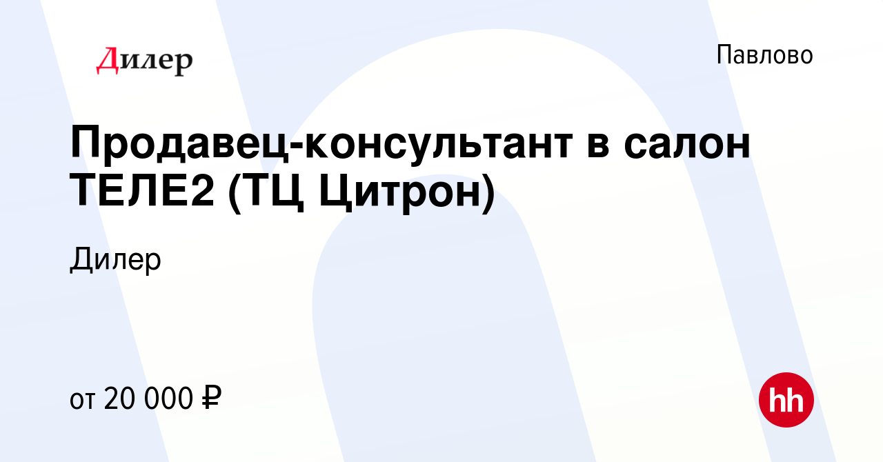 Салон теле2 белово режим работы