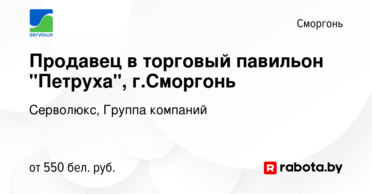 Вакансия Продавец в торговый павильон 