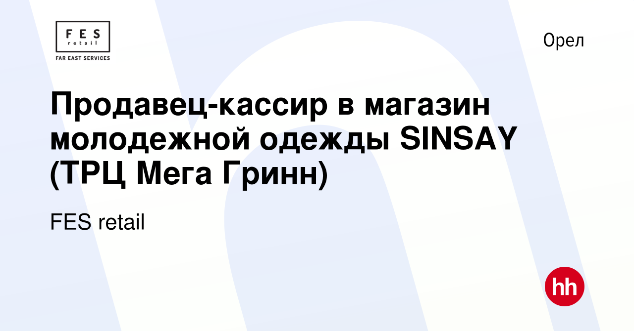 Работа в орле свежие вакансии