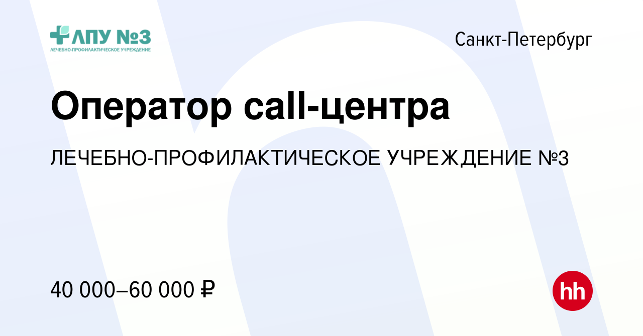 Сутки трое вакансии спб